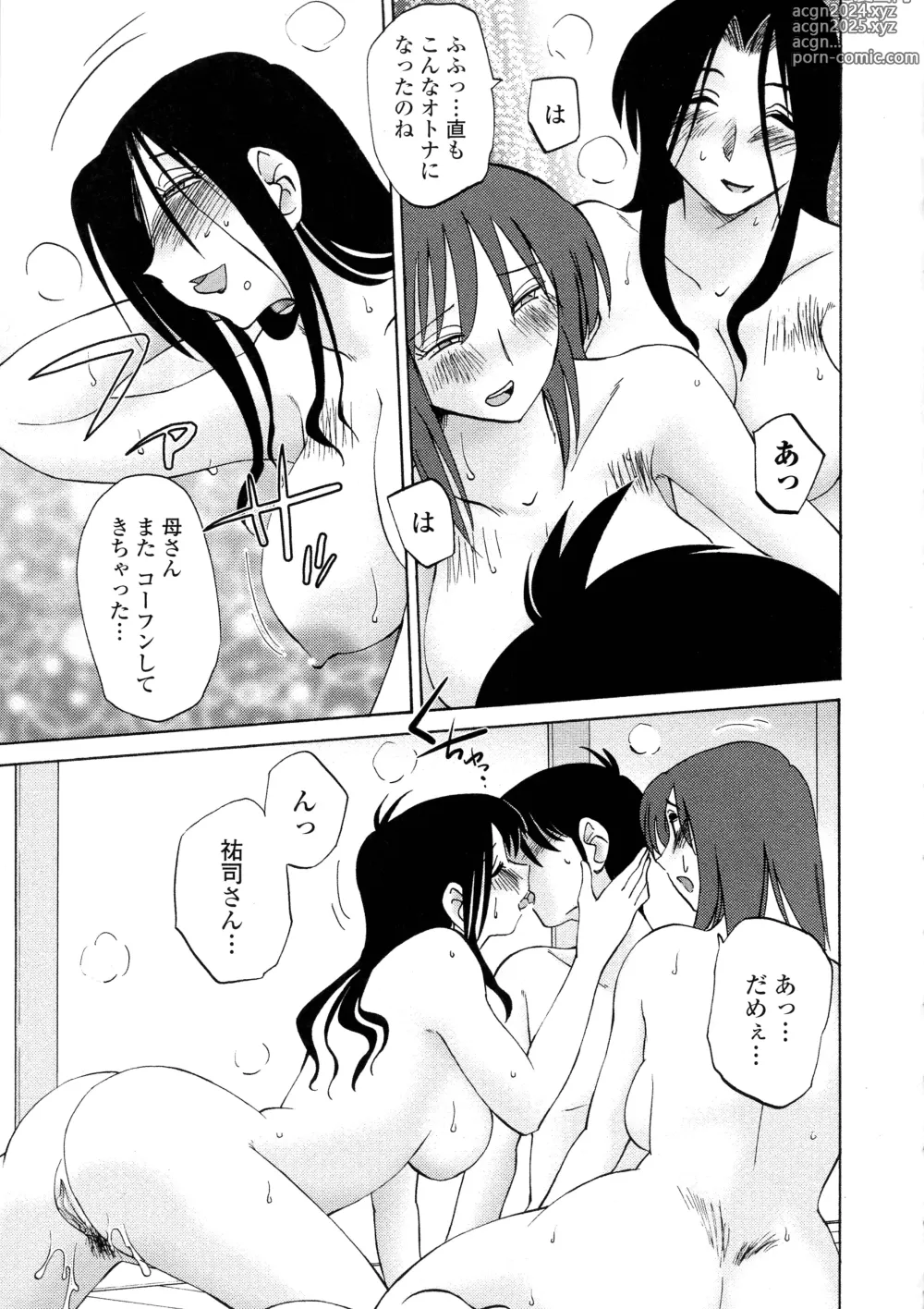 Page 96 of manga Agatsuma Kyoudai Haitokuhen - My Sister is My Wife