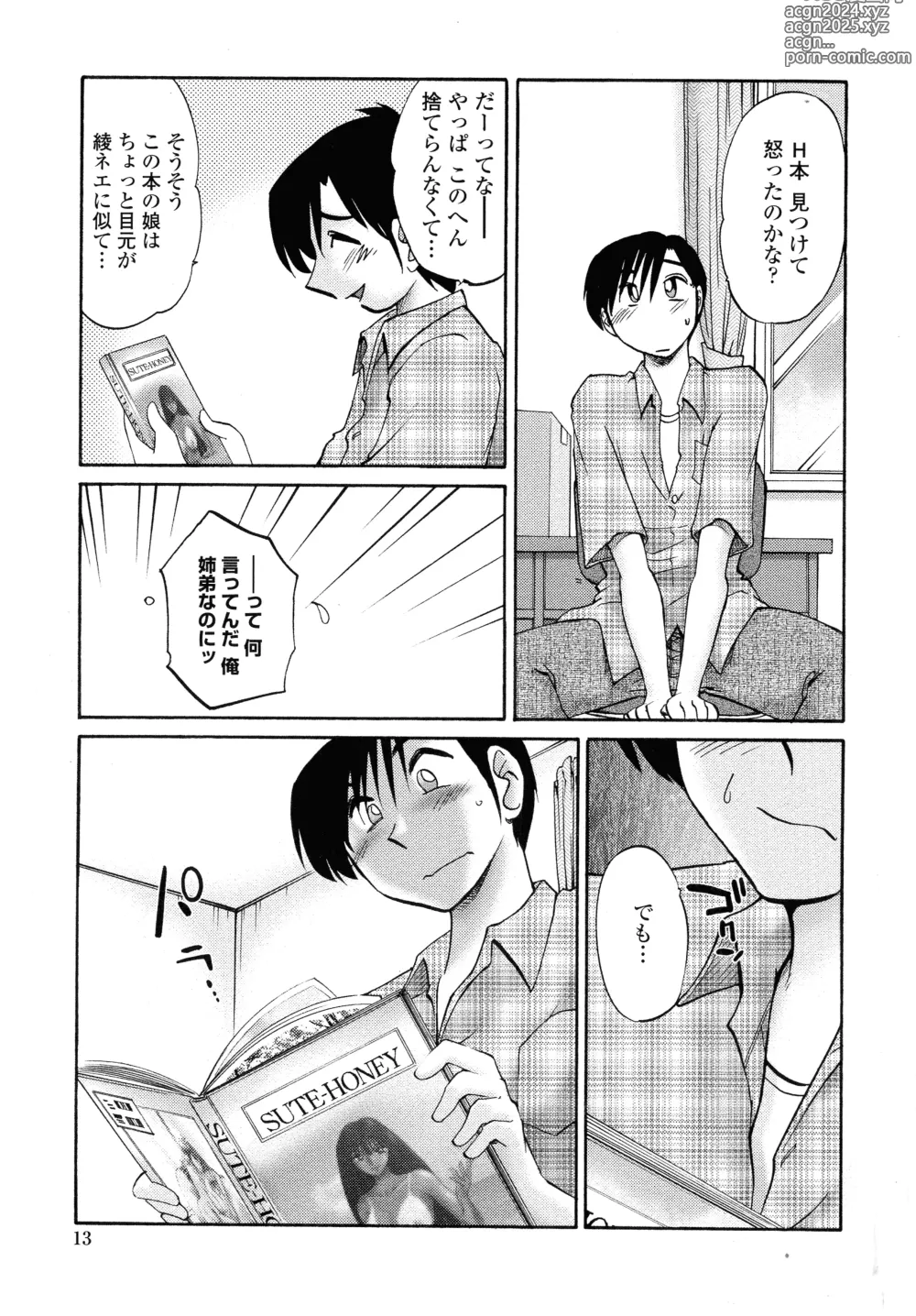 Page 11 of manga Agatsuma Kyoudai Junjouhen - My Sister is My Wife