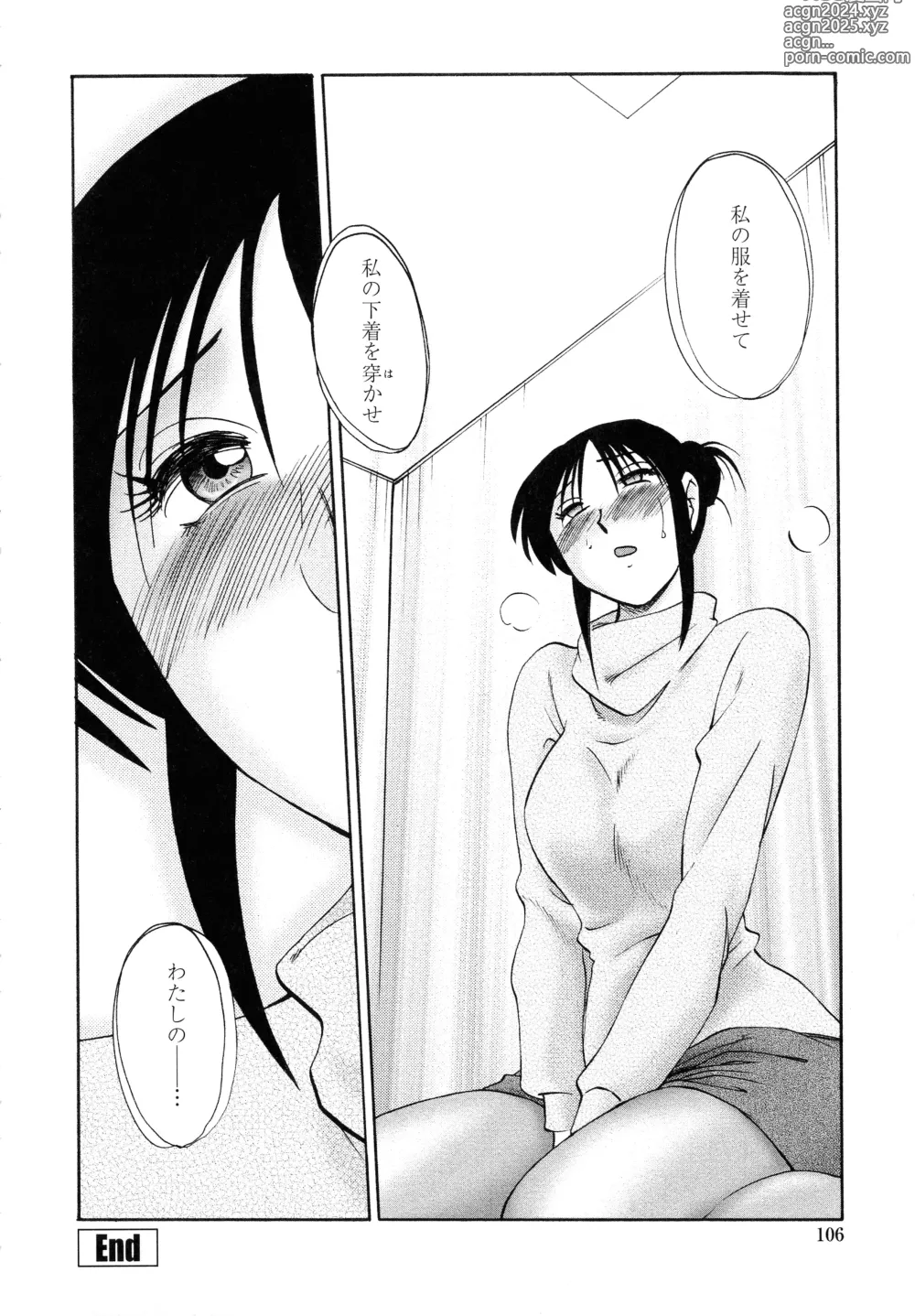 Page 104 of manga Agatsuma Kyoudai Junjouhen - My Sister is My Wife