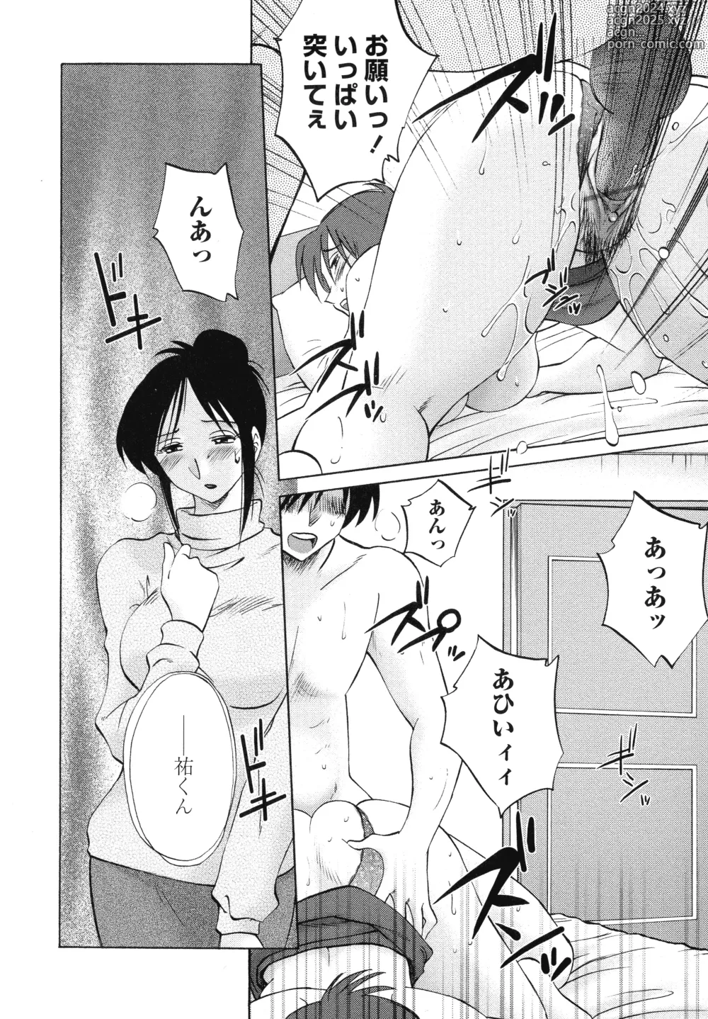 Page 106 of manga Agatsuma Kyoudai Junjouhen - My Sister is My Wife