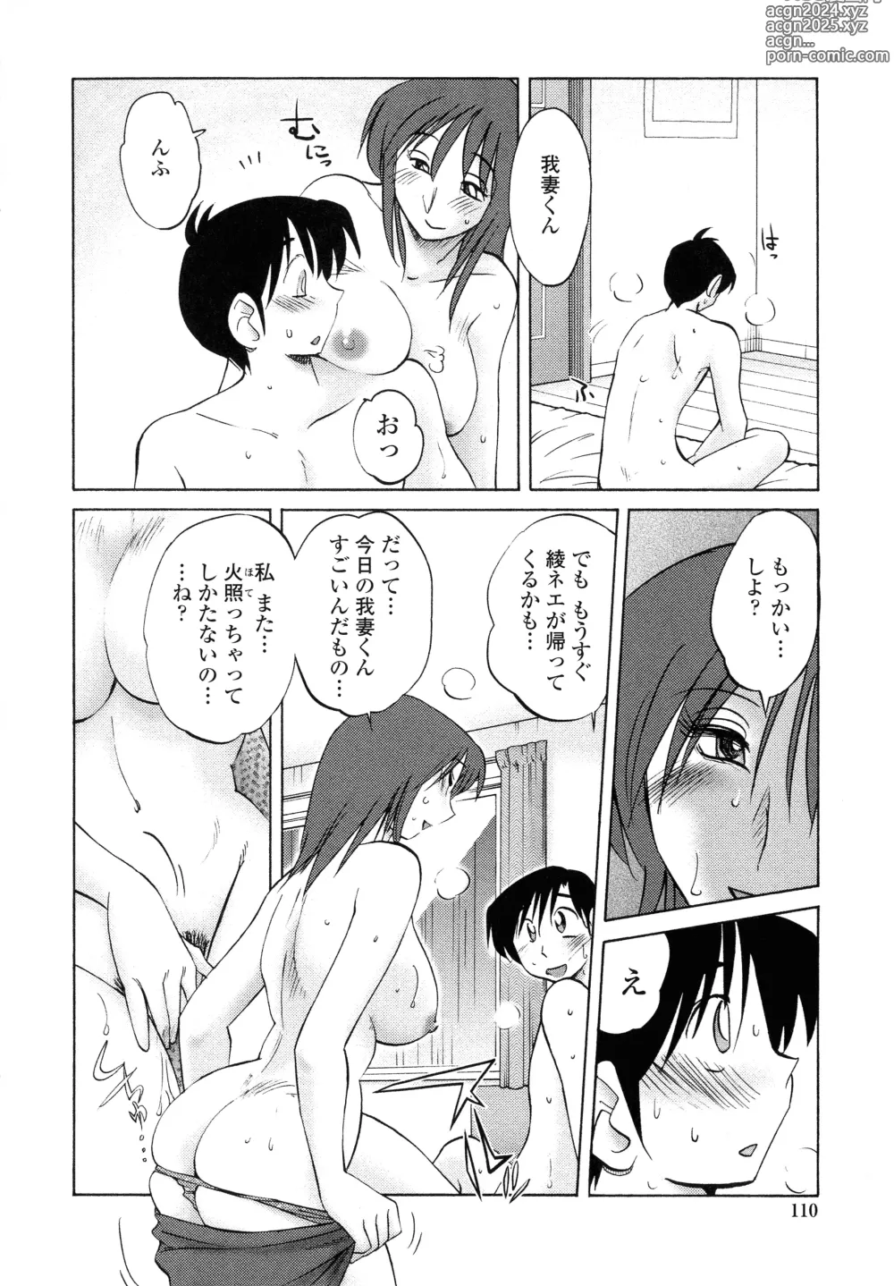 Page 108 of manga Agatsuma Kyoudai Junjouhen - My Sister is My Wife