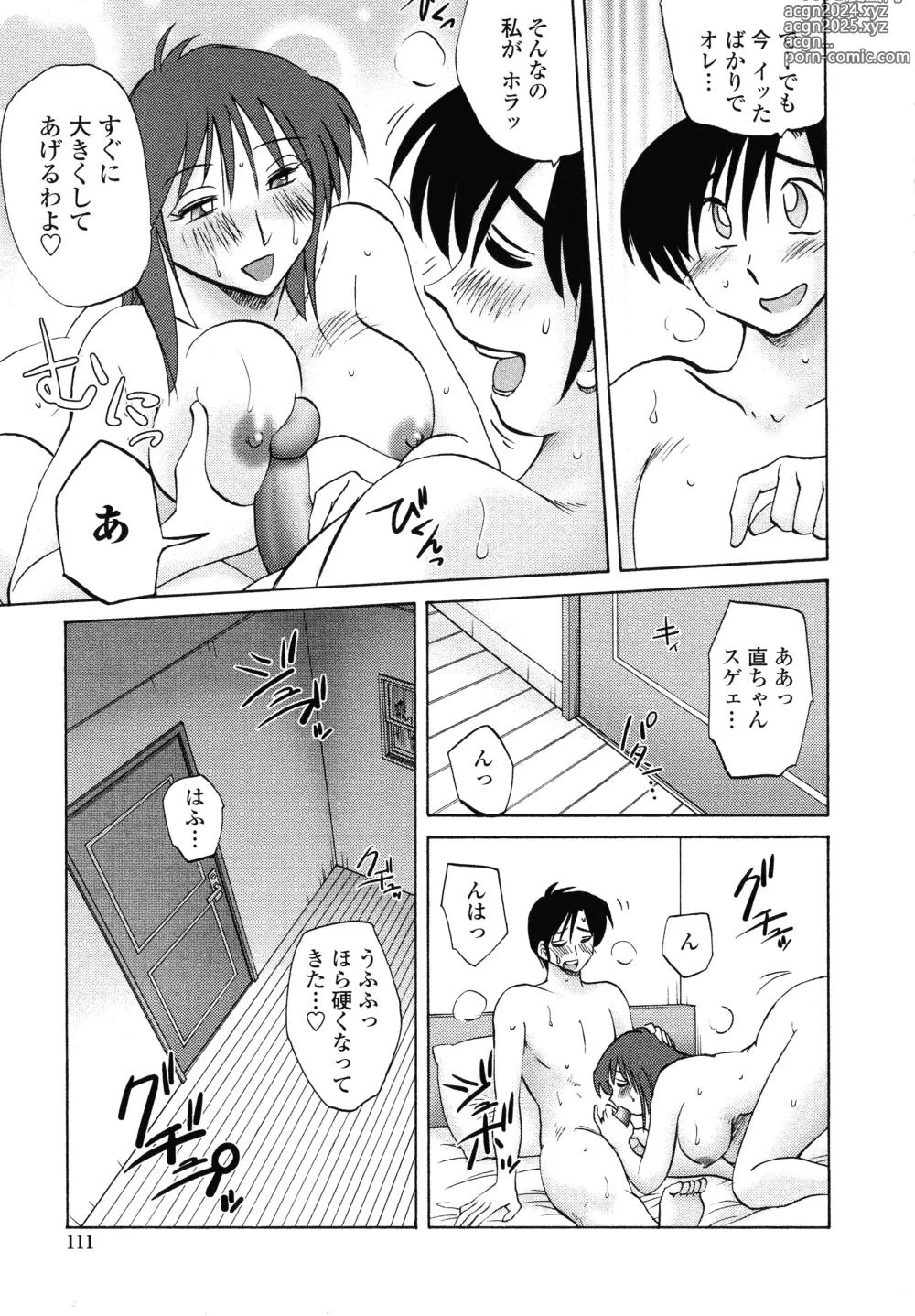 Page 109 of manga Agatsuma Kyoudai Junjouhen - My Sister is My Wife