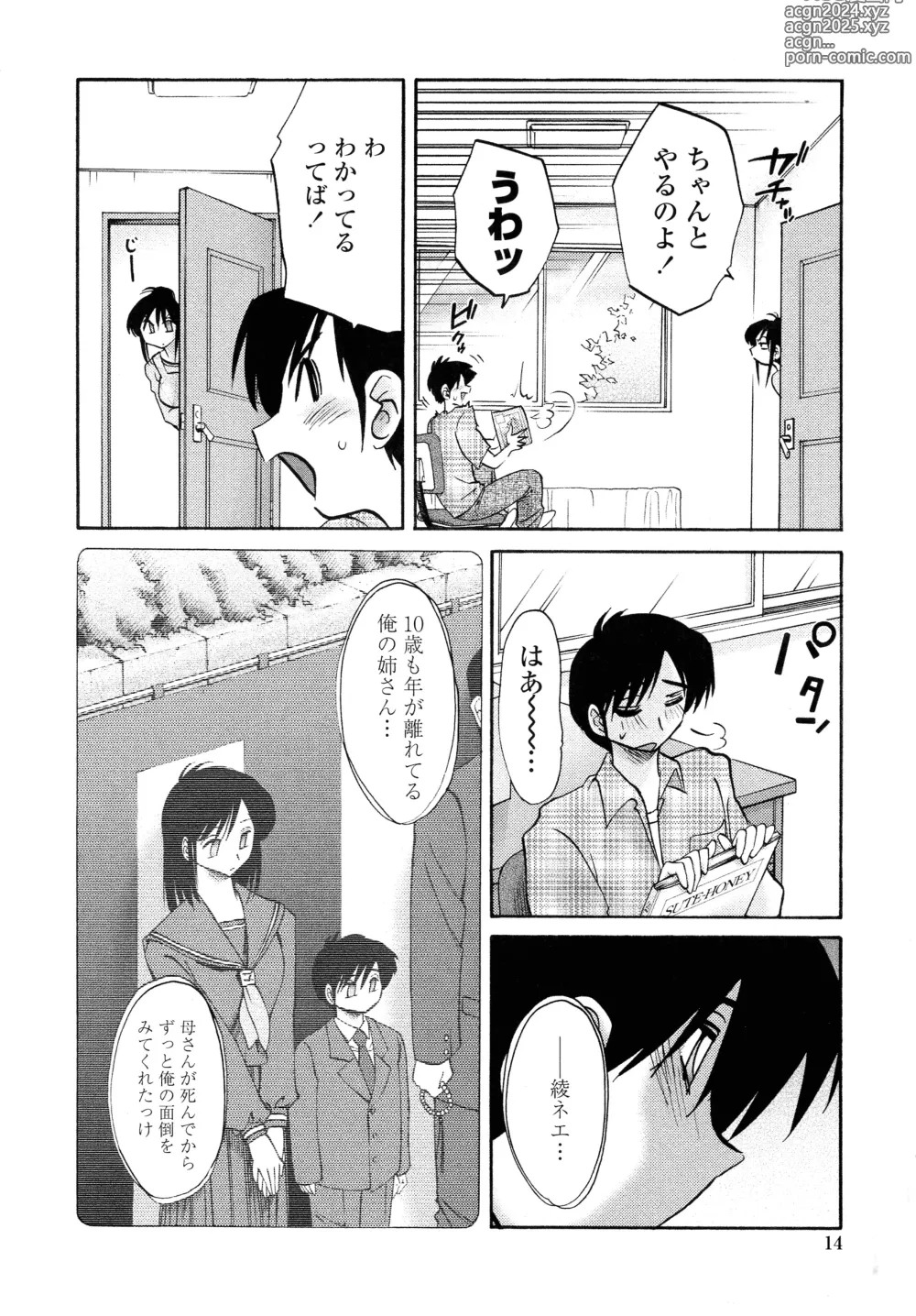 Page 12 of manga Agatsuma Kyoudai Junjouhen - My Sister is My Wife