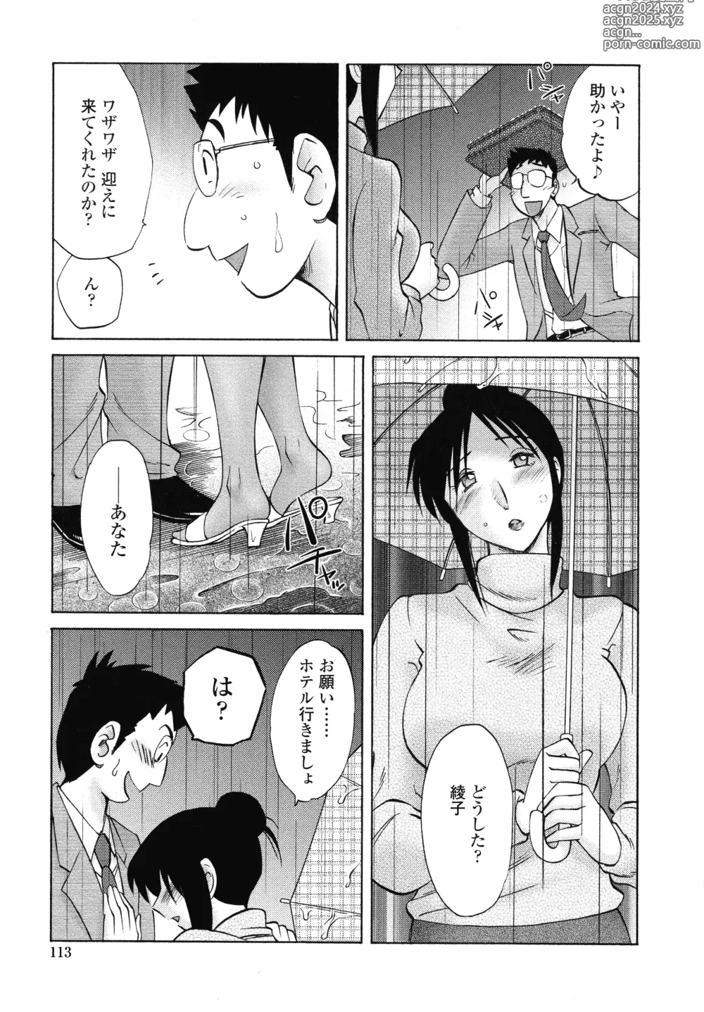 Page 111 of manga Agatsuma Kyoudai Junjouhen - My Sister is My Wife