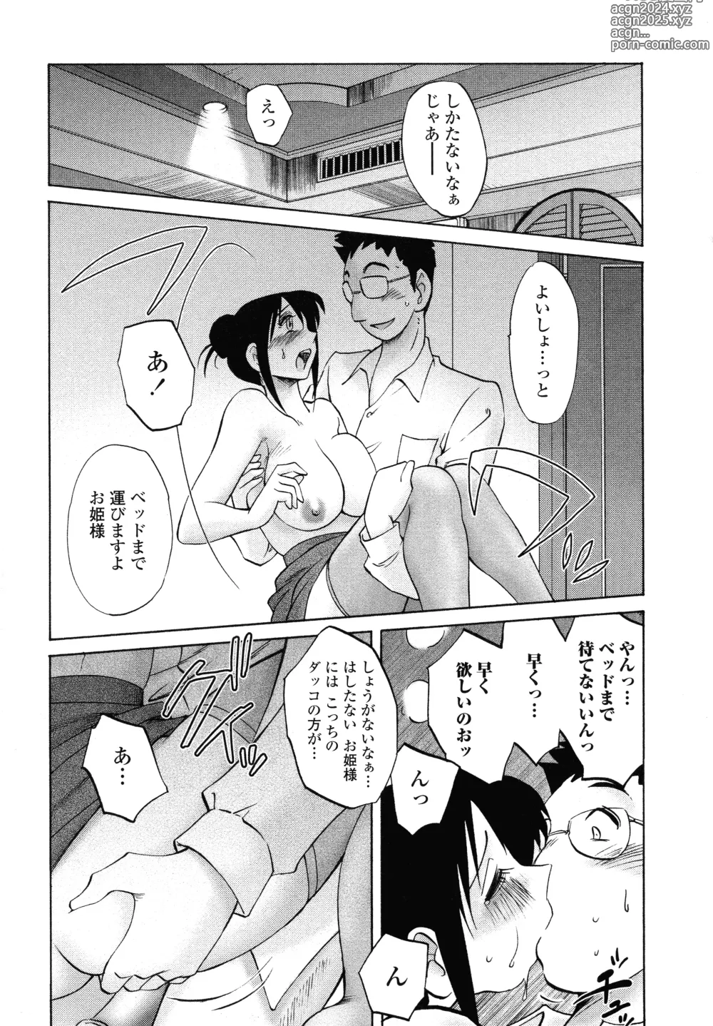 Page 113 of manga Agatsuma Kyoudai Junjouhen - My Sister is My Wife