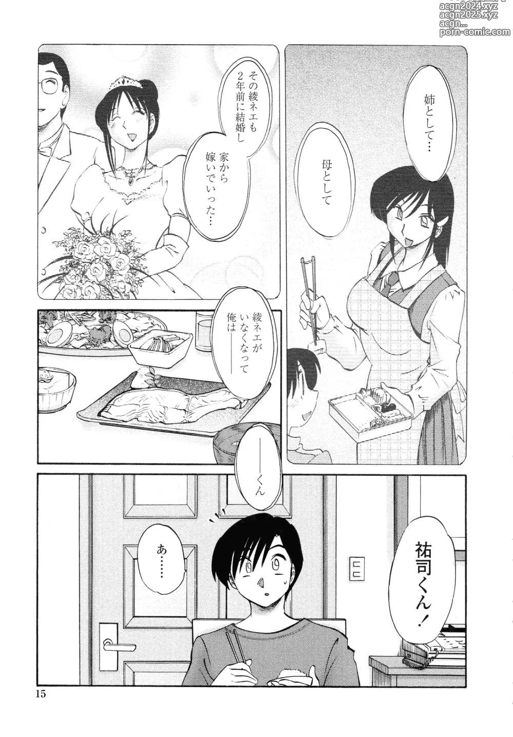 Page 13 of manga Agatsuma Kyoudai Junjouhen - My Sister is My Wife