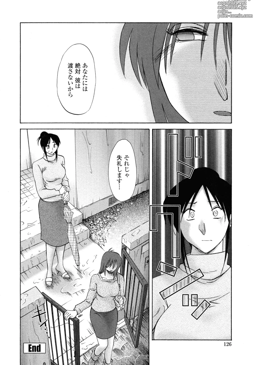 Page 124 of manga Agatsuma Kyoudai Junjouhen - My Sister is My Wife