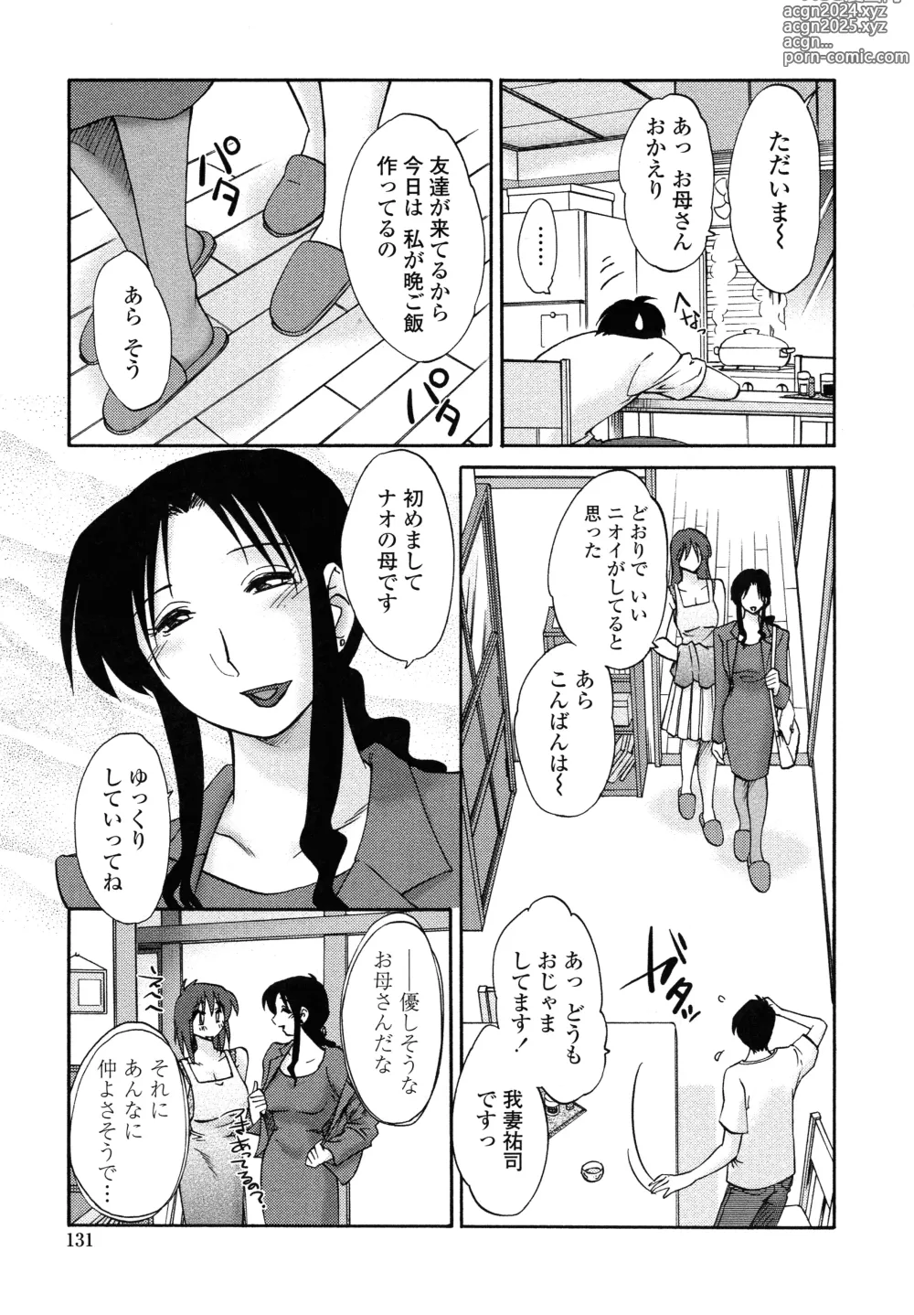 Page 129 of manga Agatsuma Kyoudai Junjouhen - My Sister is My Wife