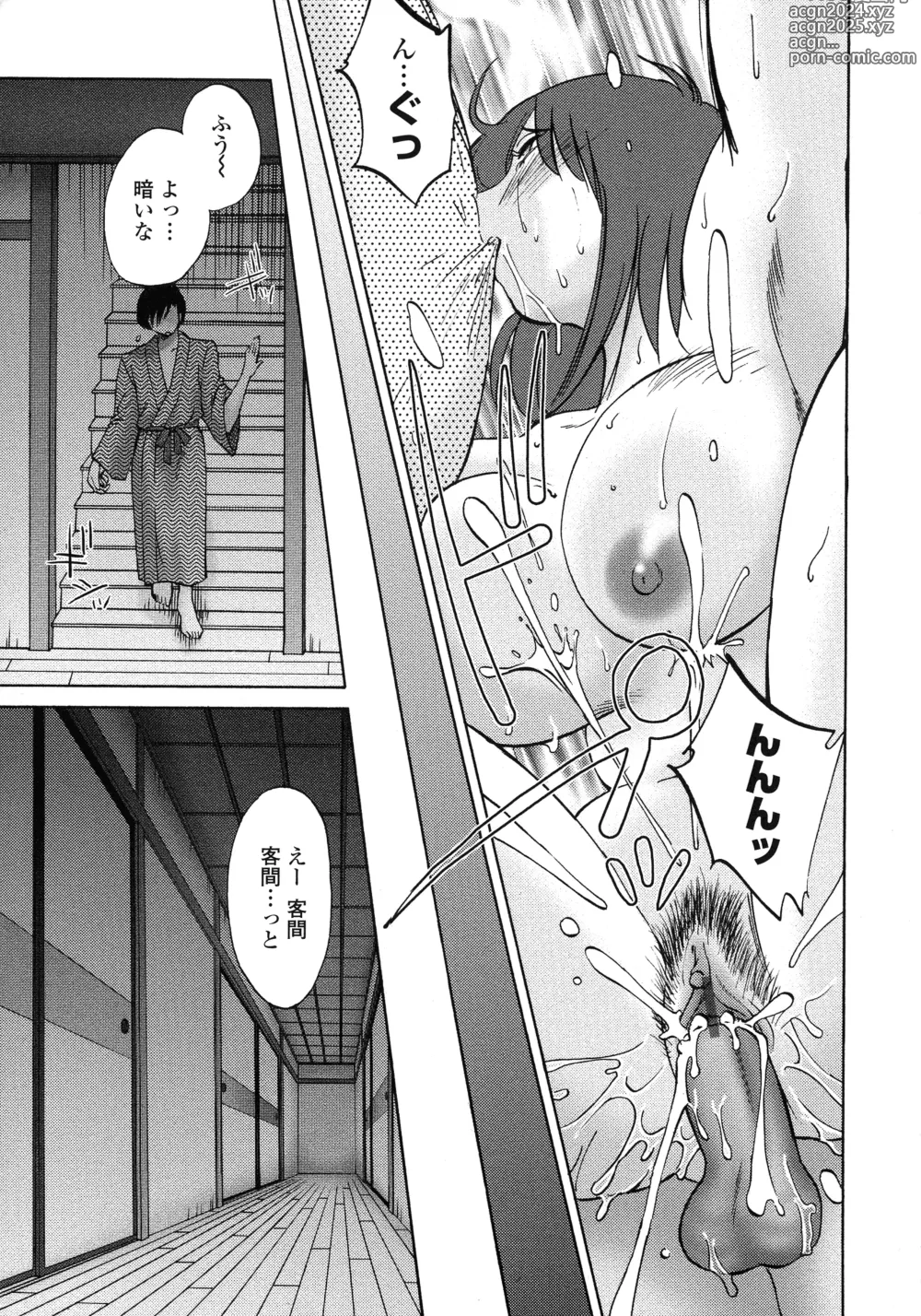 Page 139 of manga Agatsuma Kyoudai Junjouhen - My Sister is My Wife