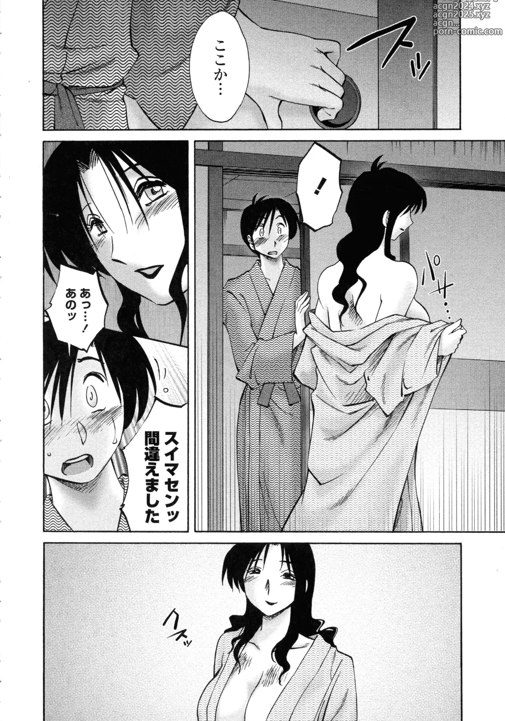 Page 140 of manga Agatsuma Kyoudai Junjouhen - My Sister is My Wife