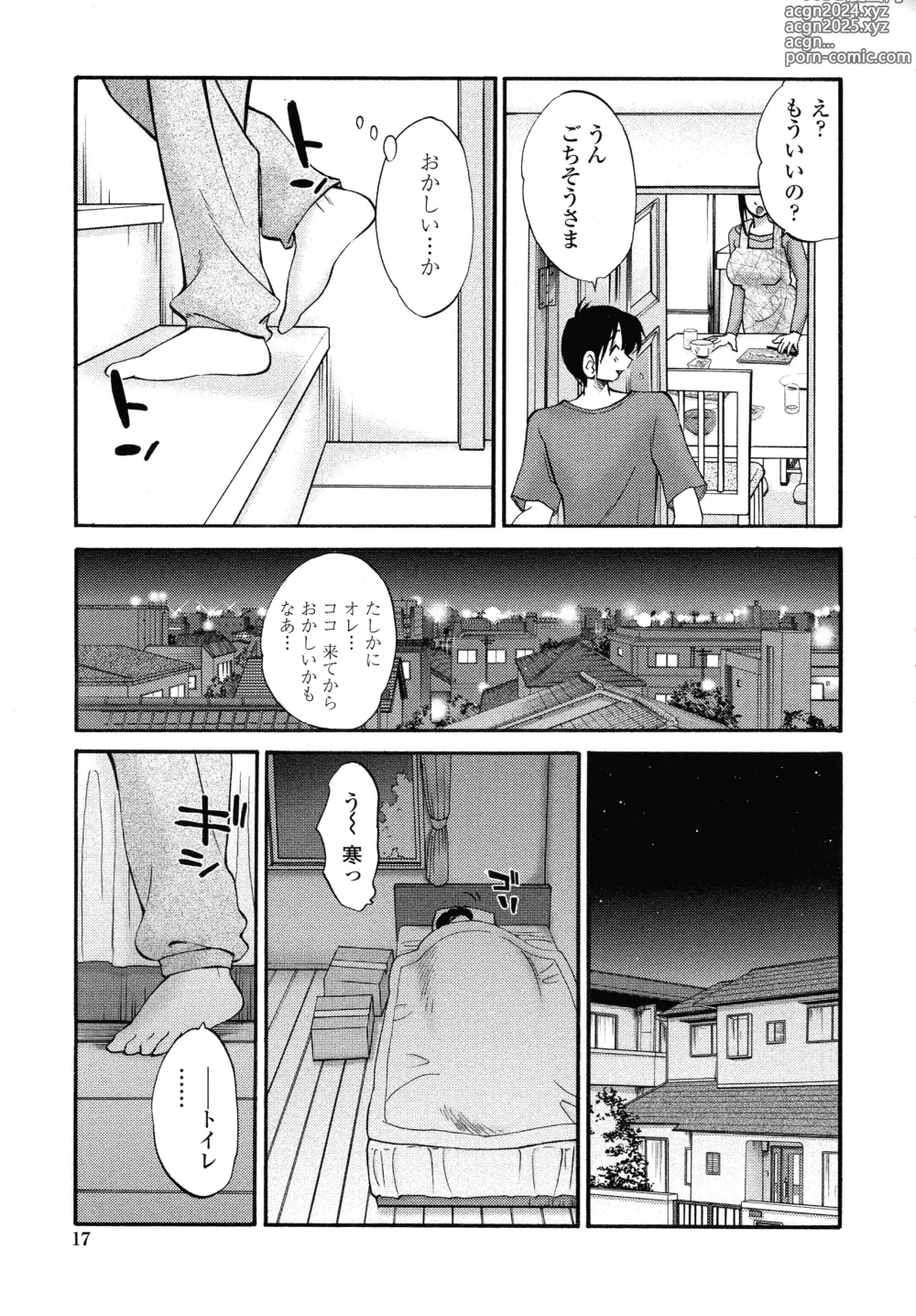 Page 15 of manga Agatsuma Kyoudai Junjouhen - My Sister is My Wife