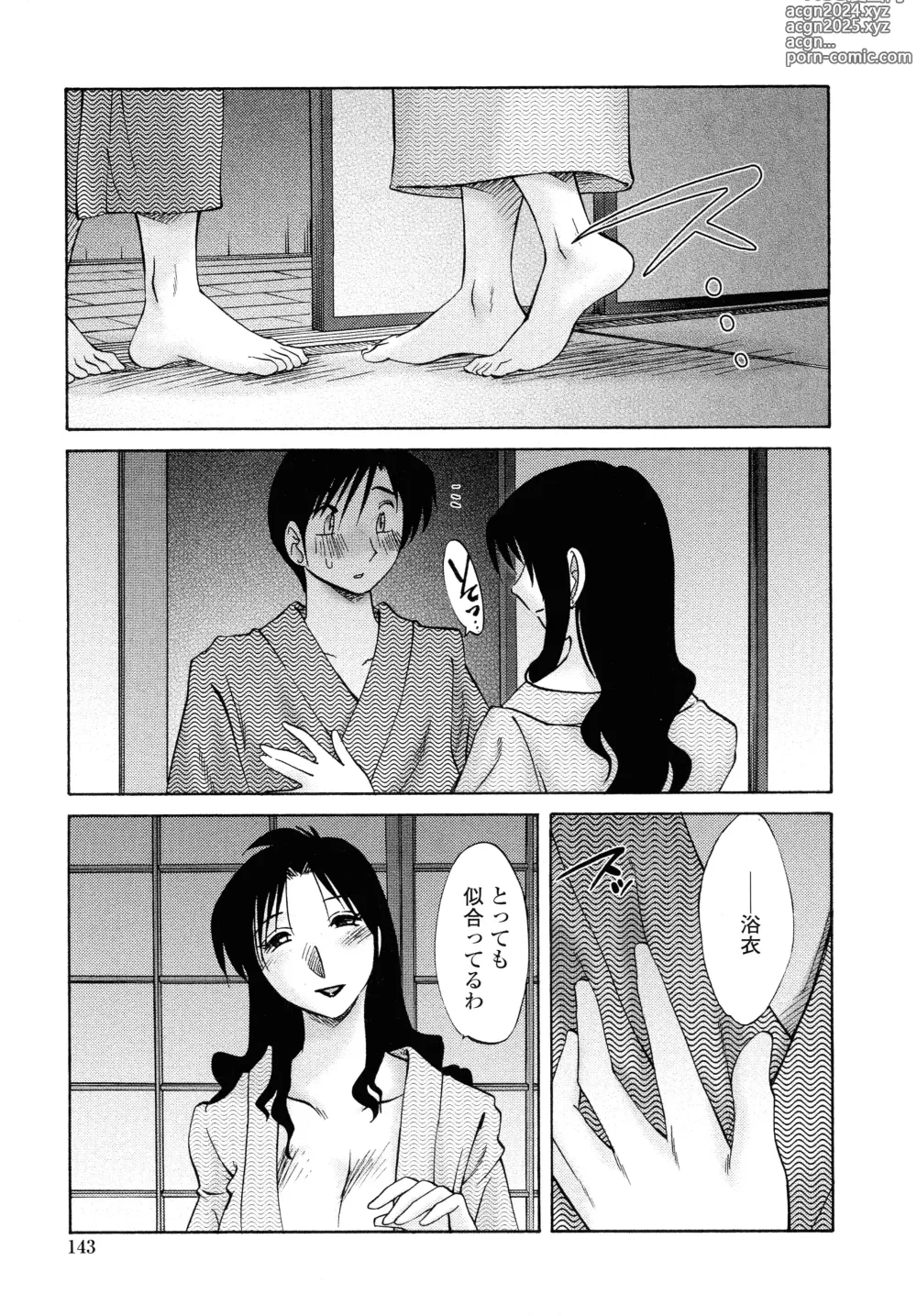 Page 141 of manga Agatsuma Kyoudai Junjouhen - My Sister is My Wife