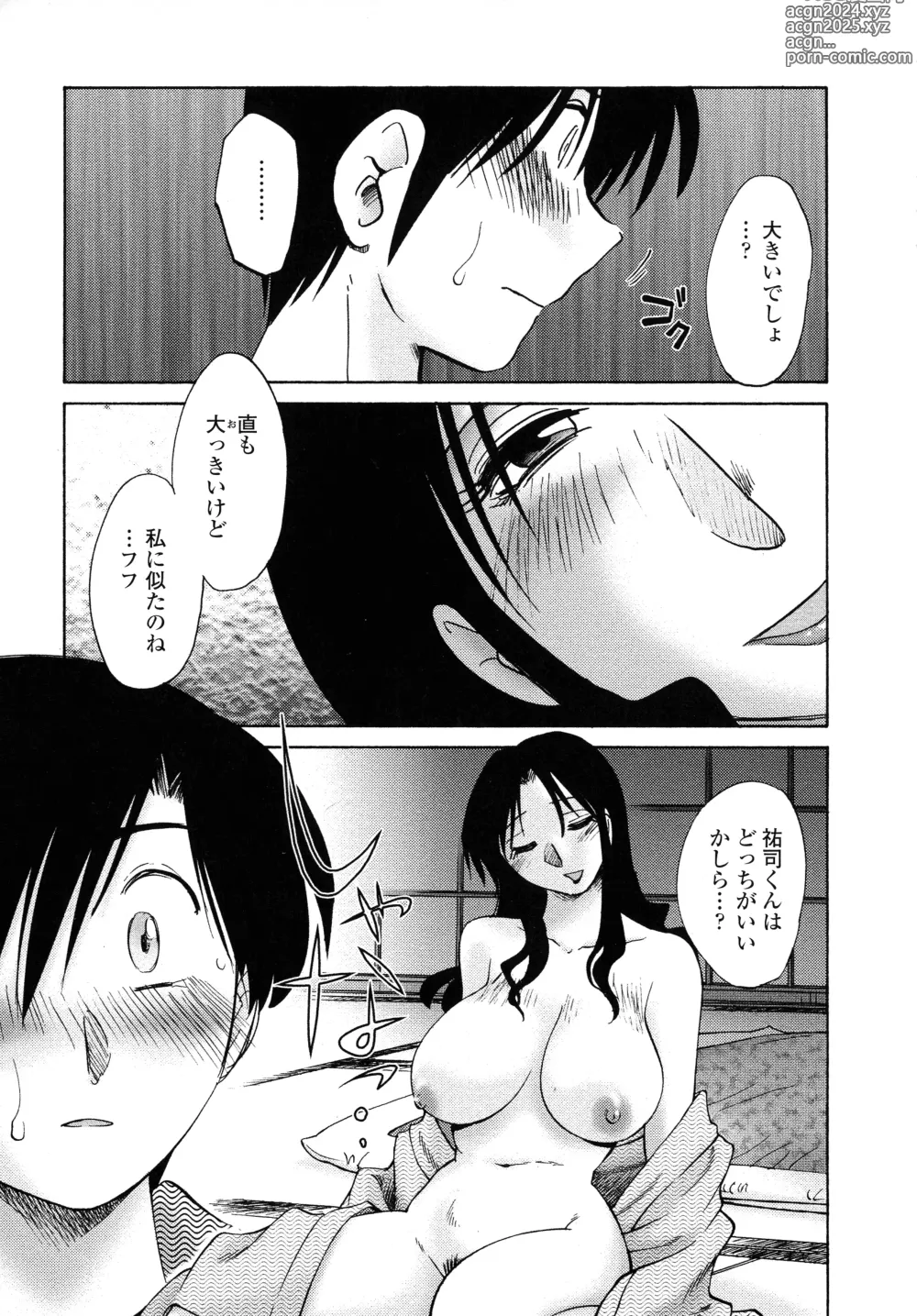 Page 143 of manga Agatsuma Kyoudai Junjouhen - My Sister is My Wife