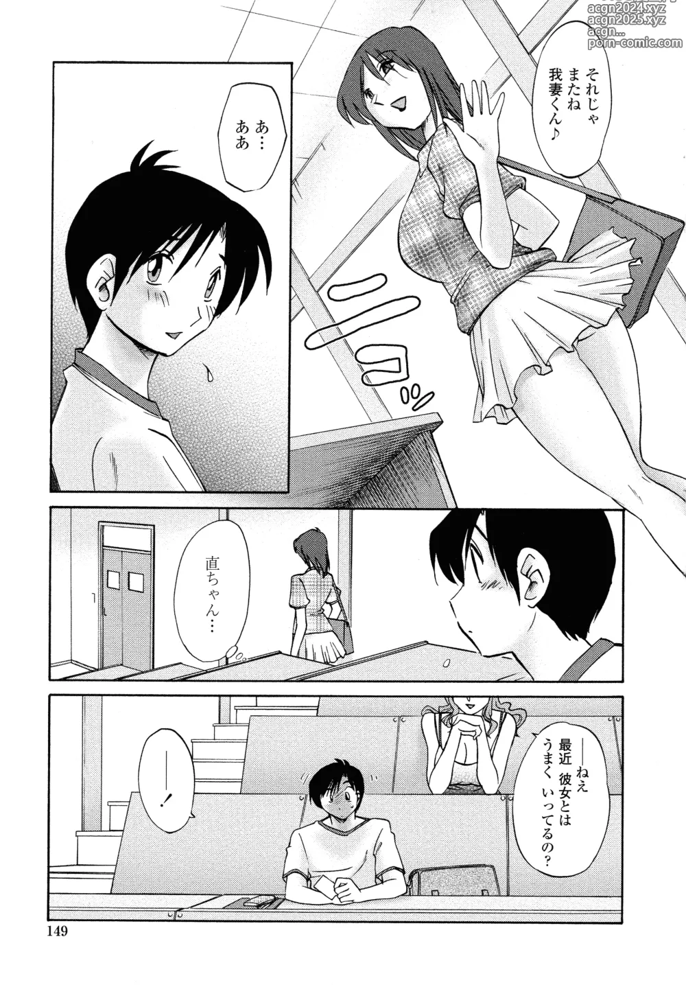 Page 147 of manga Agatsuma Kyoudai Junjouhen - My Sister is My Wife