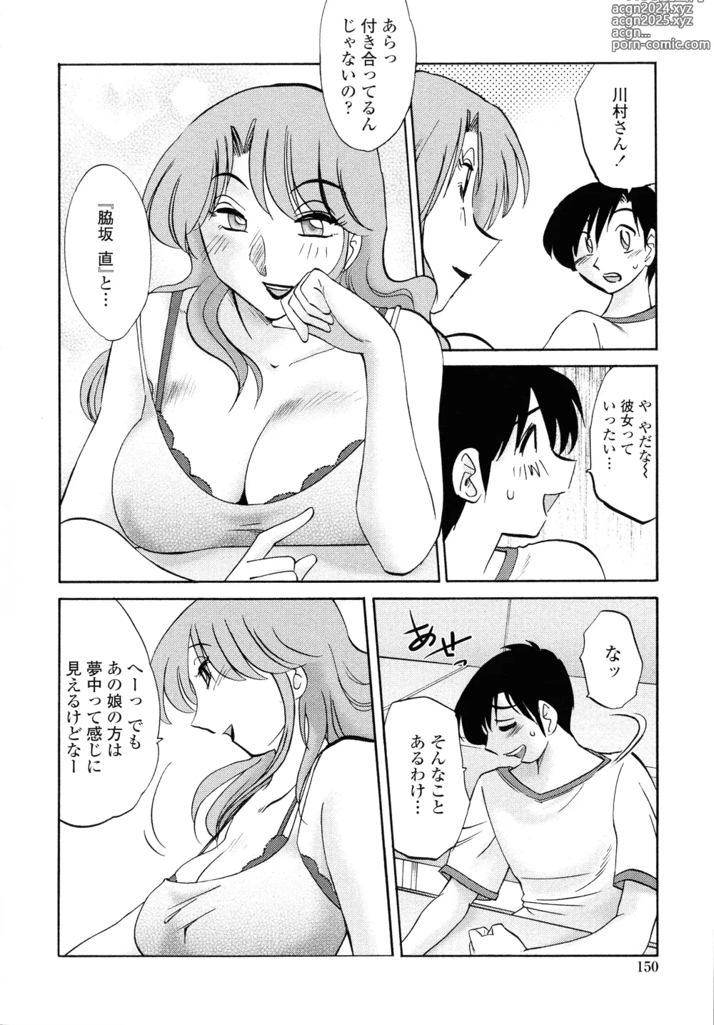 Page 148 of manga Agatsuma Kyoudai Junjouhen - My Sister is My Wife