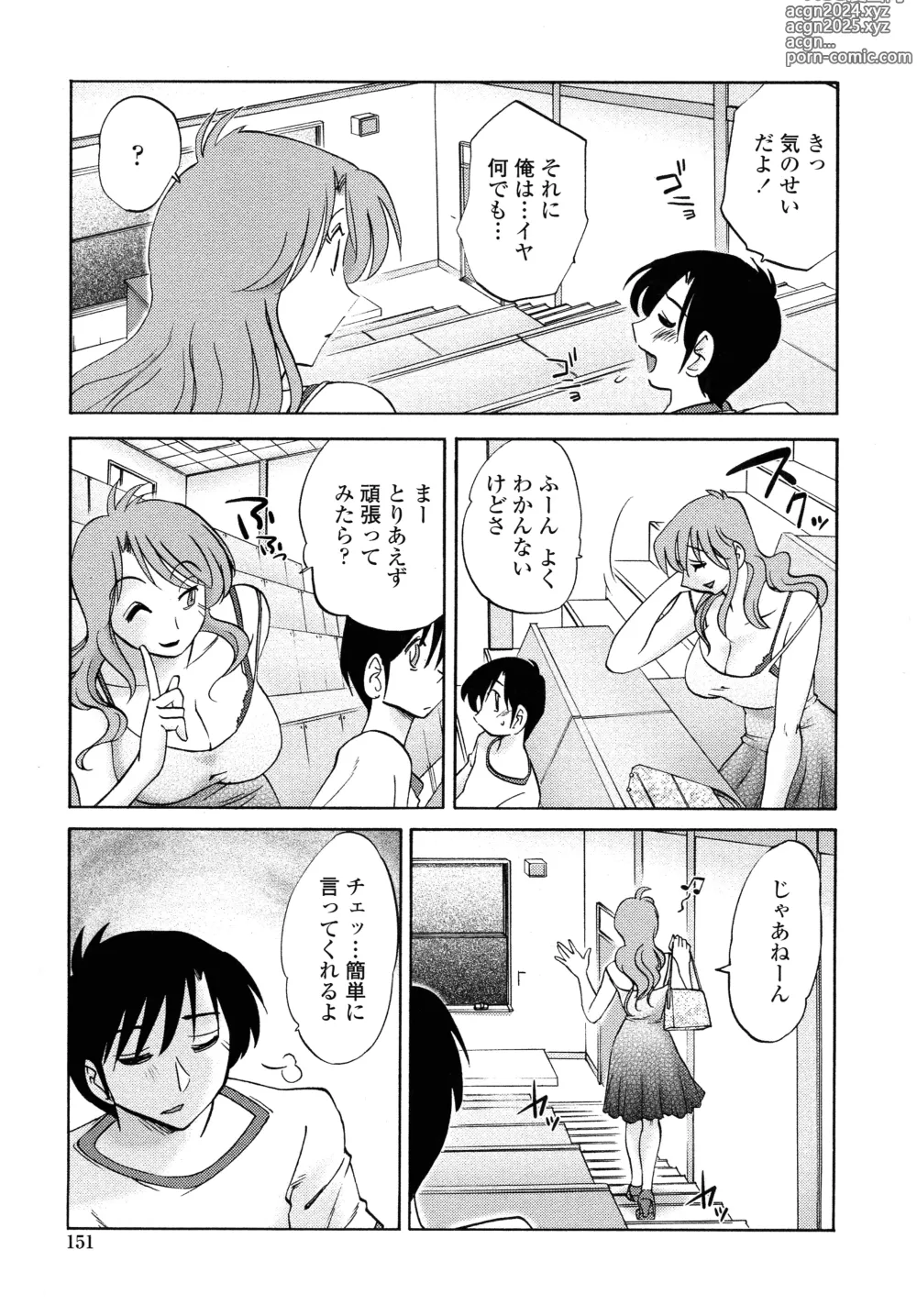 Page 149 of manga Agatsuma Kyoudai Junjouhen - My Sister is My Wife