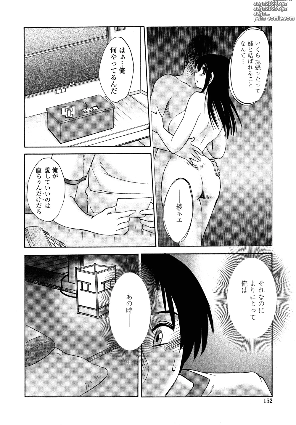 Page 150 of manga Agatsuma Kyoudai Junjouhen - My Sister is My Wife