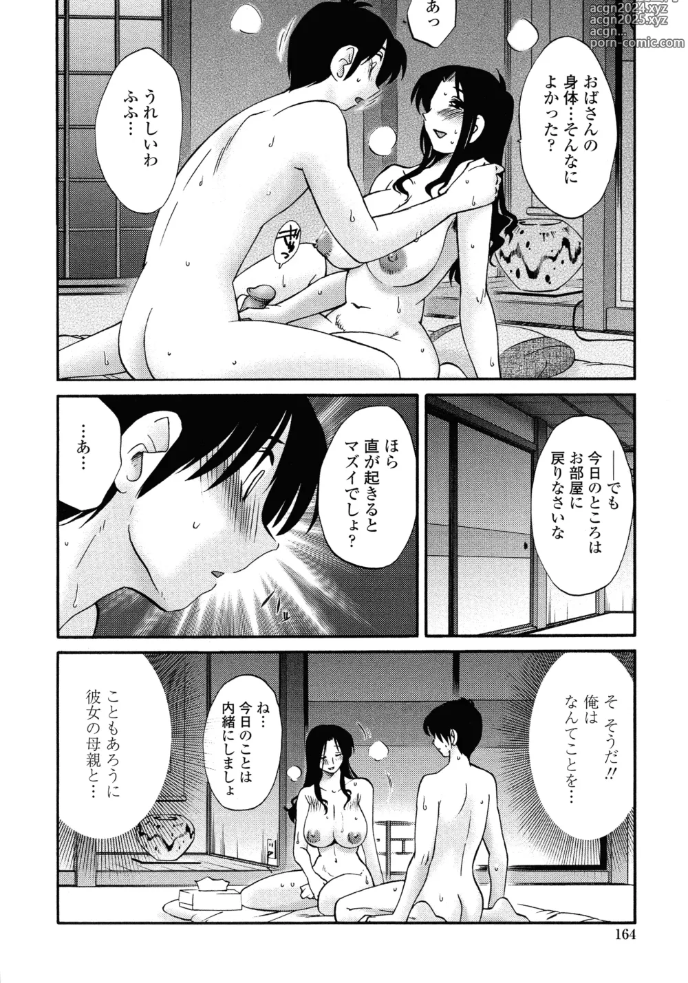 Page 162 of manga Agatsuma Kyoudai Junjouhen - My Sister is My Wife