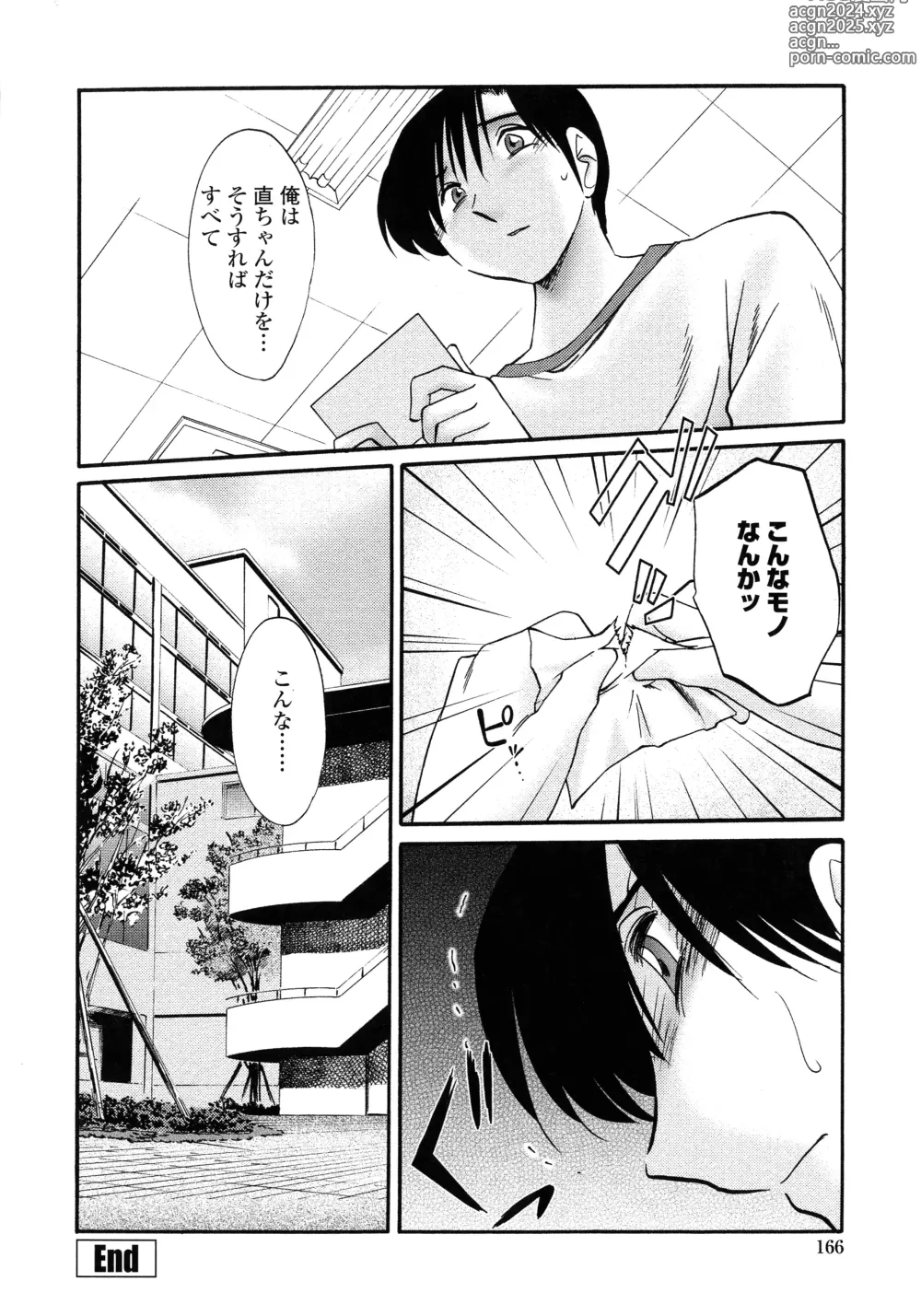 Page 164 of manga Agatsuma Kyoudai Junjouhen - My Sister is My Wife