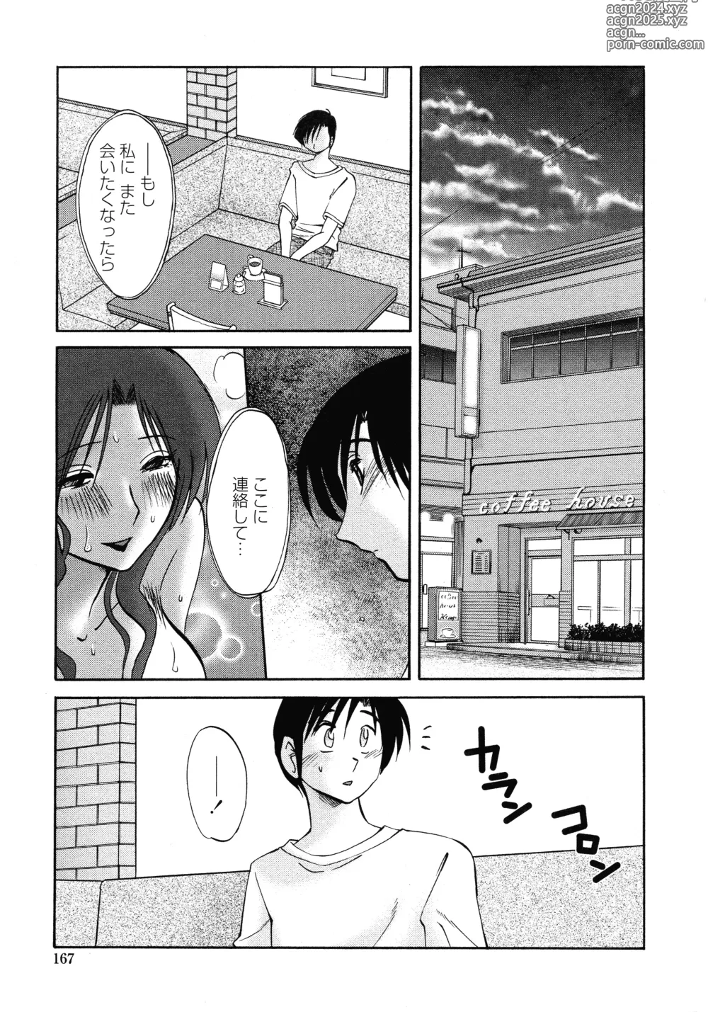 Page 165 of manga Agatsuma Kyoudai Junjouhen - My Sister is My Wife