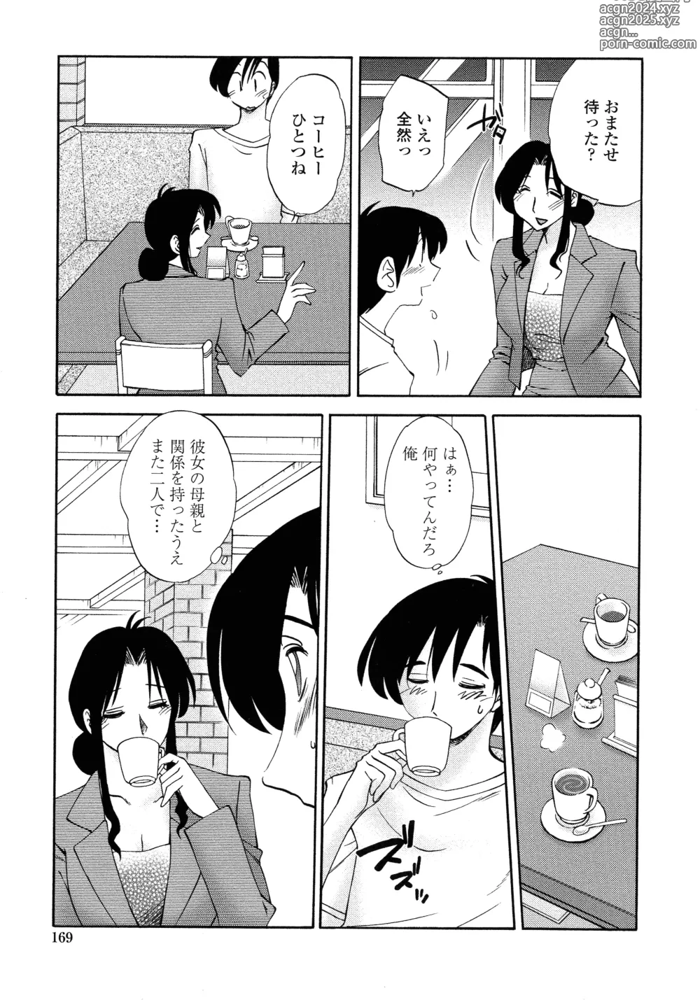 Page 167 of manga Agatsuma Kyoudai Junjouhen - My Sister is My Wife