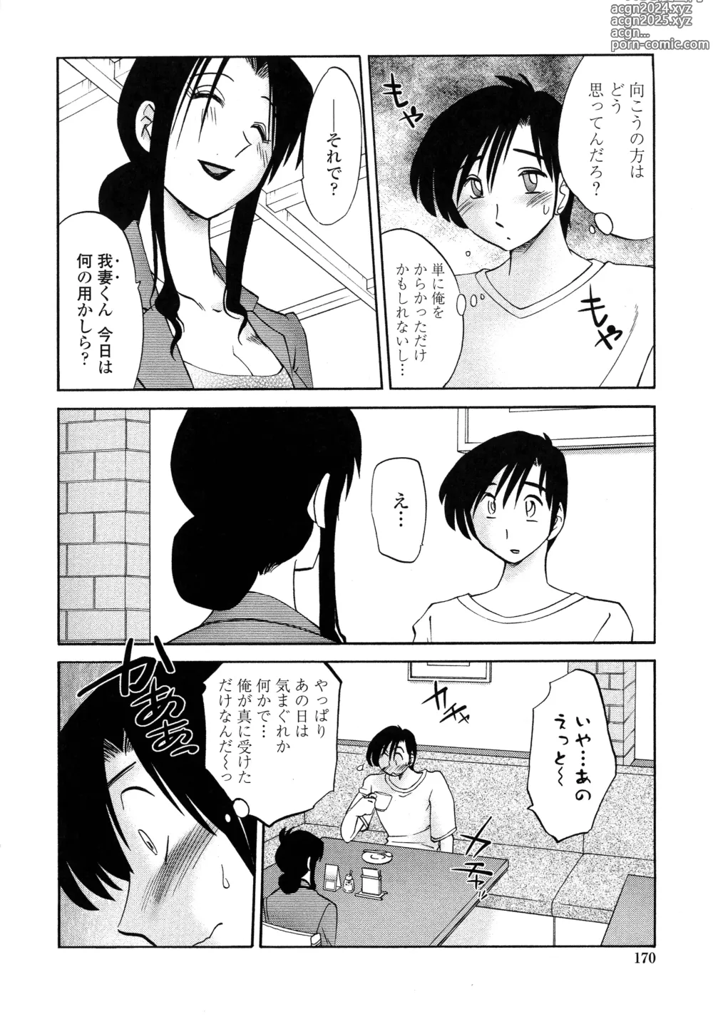 Page 168 of manga Agatsuma Kyoudai Junjouhen - My Sister is My Wife