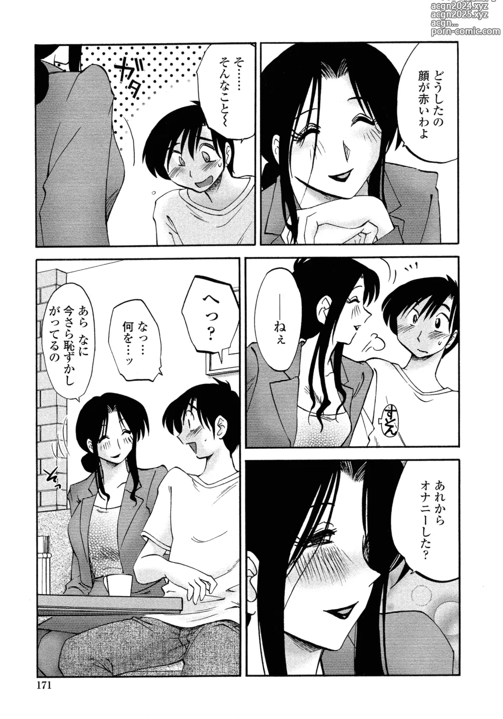 Page 169 of manga Agatsuma Kyoudai Junjouhen - My Sister is My Wife