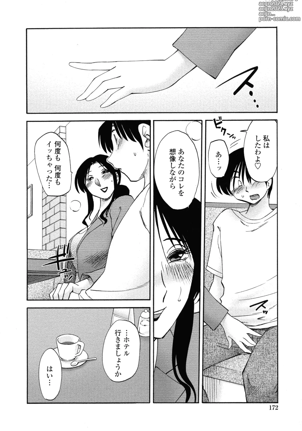 Page 170 of manga Agatsuma Kyoudai Junjouhen - My Sister is My Wife