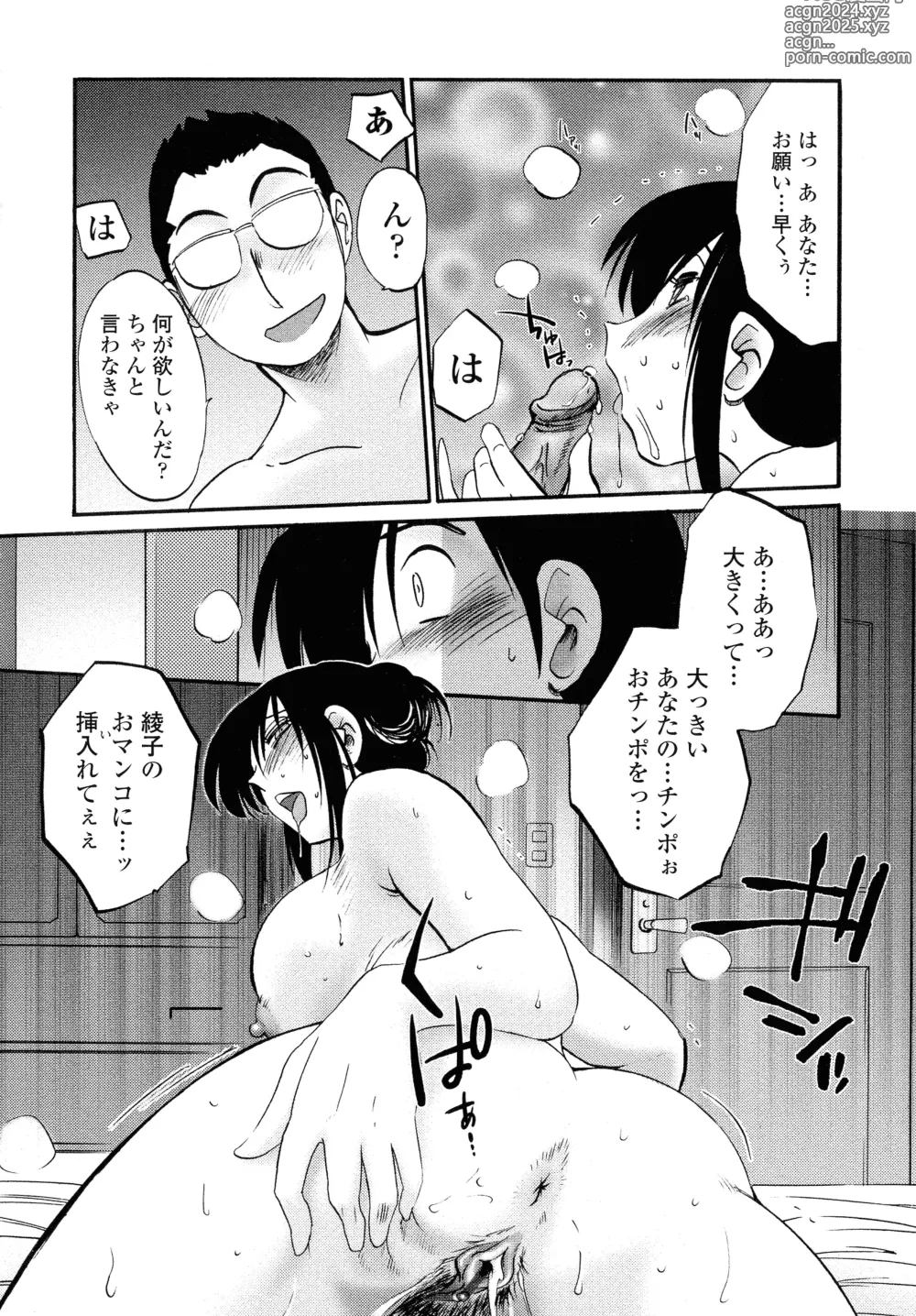 Page 18 of manga Agatsuma Kyoudai Junjouhen - My Sister is My Wife