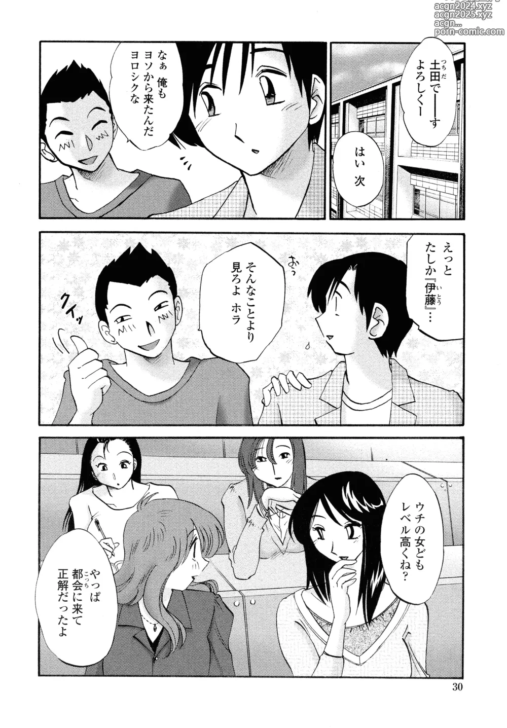 Page 28 of manga Agatsuma Kyoudai Junjouhen - My Sister is My Wife