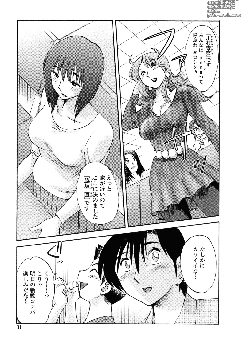 Page 29 of manga Agatsuma Kyoudai Junjouhen - My Sister is My Wife