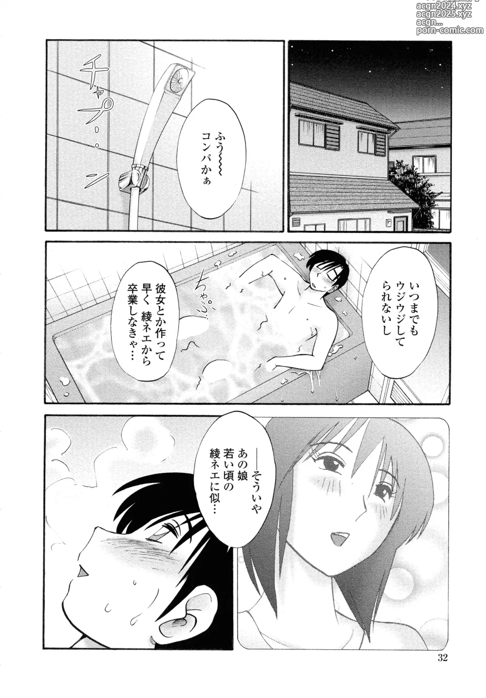 Page 30 of manga Agatsuma Kyoudai Junjouhen - My Sister is My Wife