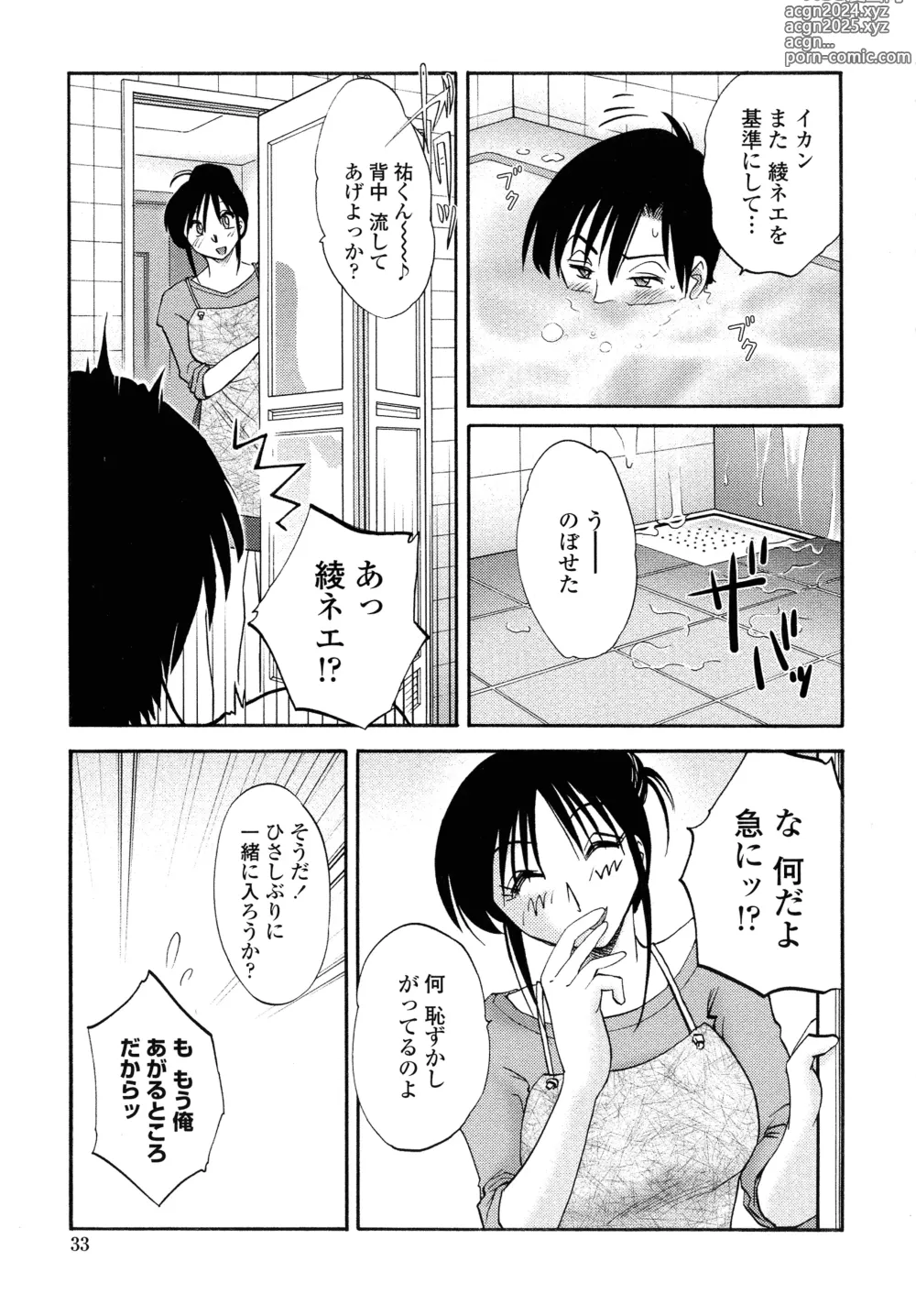 Page 31 of manga Agatsuma Kyoudai Junjouhen - My Sister is My Wife