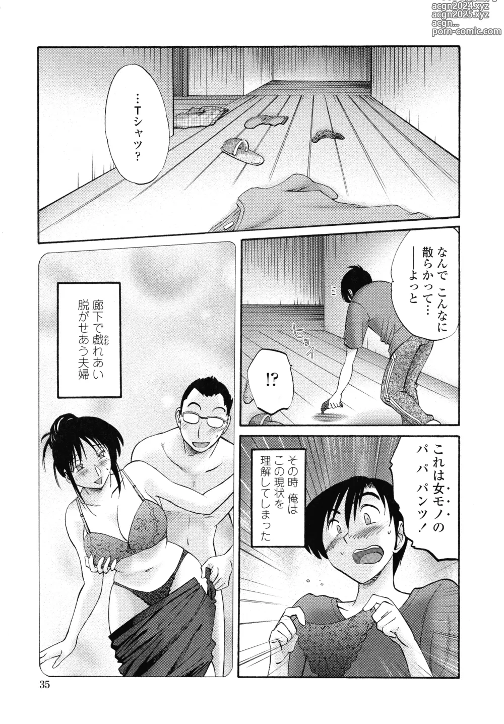 Page 33 of manga Agatsuma Kyoudai Junjouhen - My Sister is My Wife