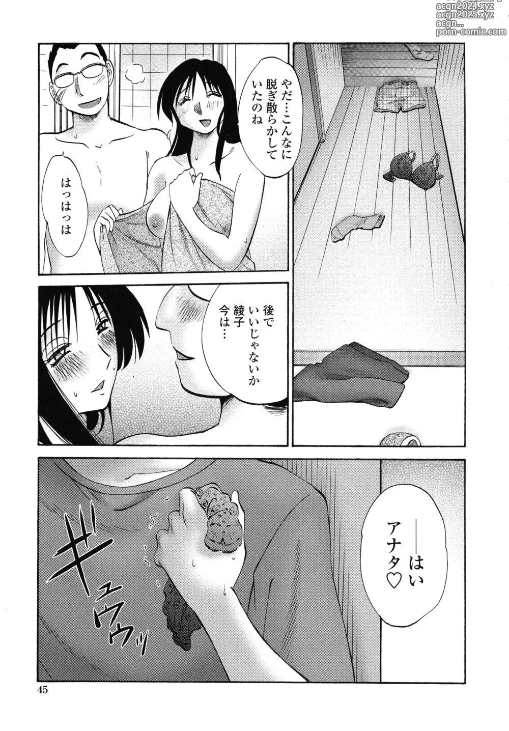 Page 43 of manga Agatsuma Kyoudai Junjouhen - My Sister is My Wife