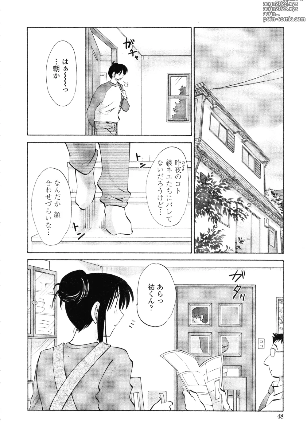 Page 46 of manga Agatsuma Kyoudai Junjouhen - My Sister is My Wife