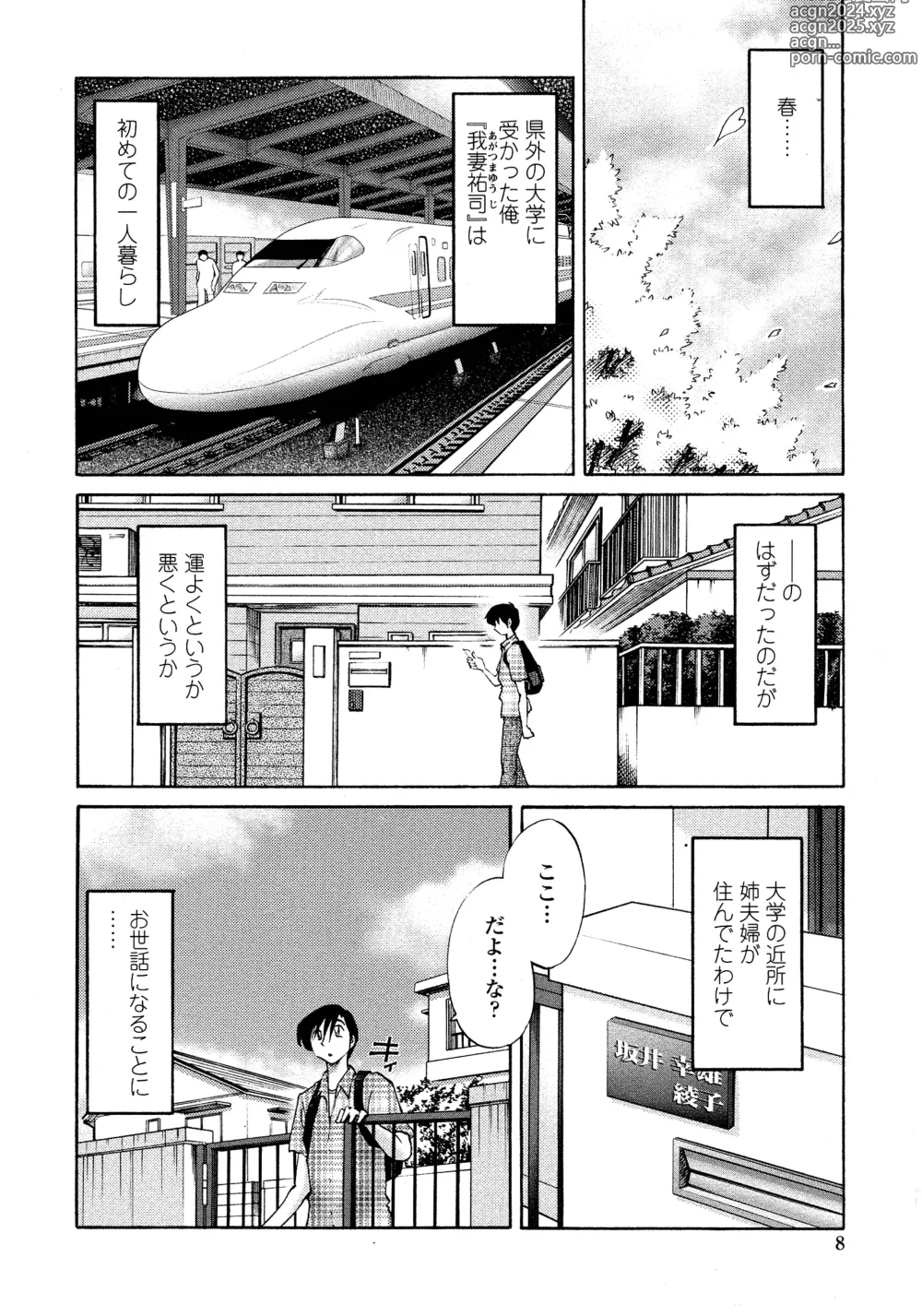 Page 6 of manga Agatsuma Kyoudai Junjouhen - My Sister is My Wife