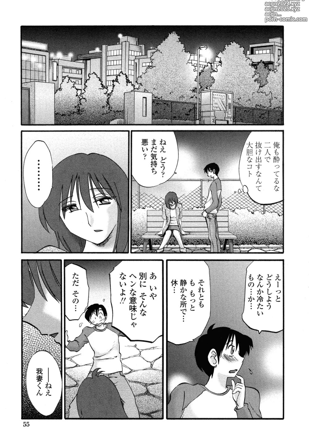 Page 53 of manga Agatsuma Kyoudai Junjouhen - My Sister is My Wife