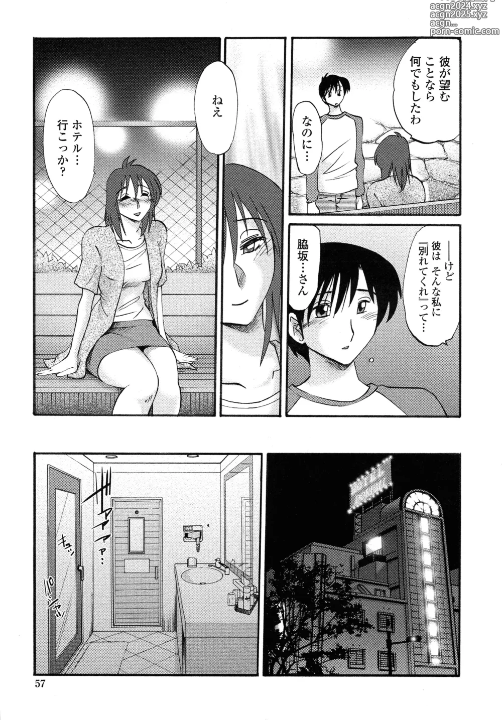 Page 55 of manga Agatsuma Kyoudai Junjouhen - My Sister is My Wife