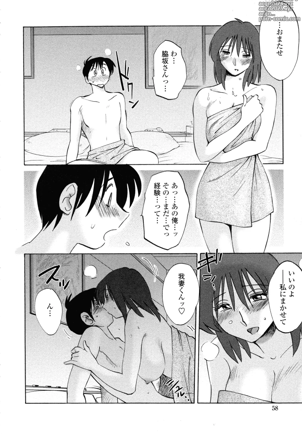 Page 56 of manga Agatsuma Kyoudai Junjouhen - My Sister is My Wife