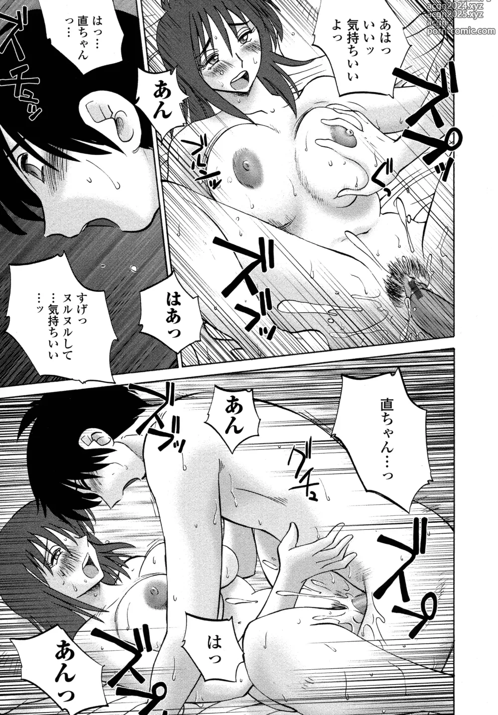 Page 59 of manga Agatsuma Kyoudai Junjouhen - My Sister is My Wife