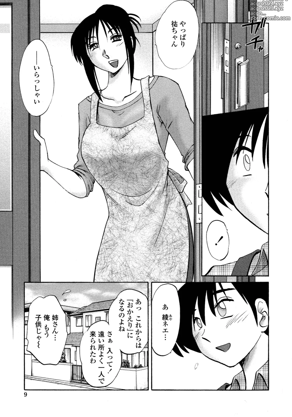 Page 7 of manga Agatsuma Kyoudai Junjouhen - My Sister is My Wife