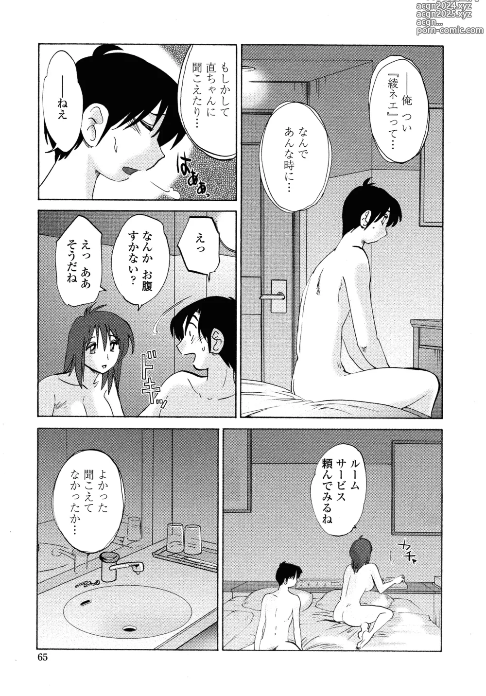 Page 63 of manga Agatsuma Kyoudai Junjouhen - My Sister is My Wife