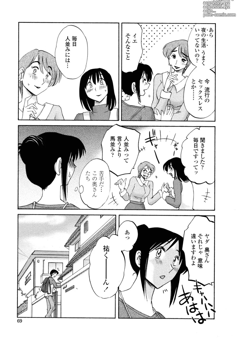 Page 67 of manga Agatsuma Kyoudai Junjouhen - My Sister is My Wife