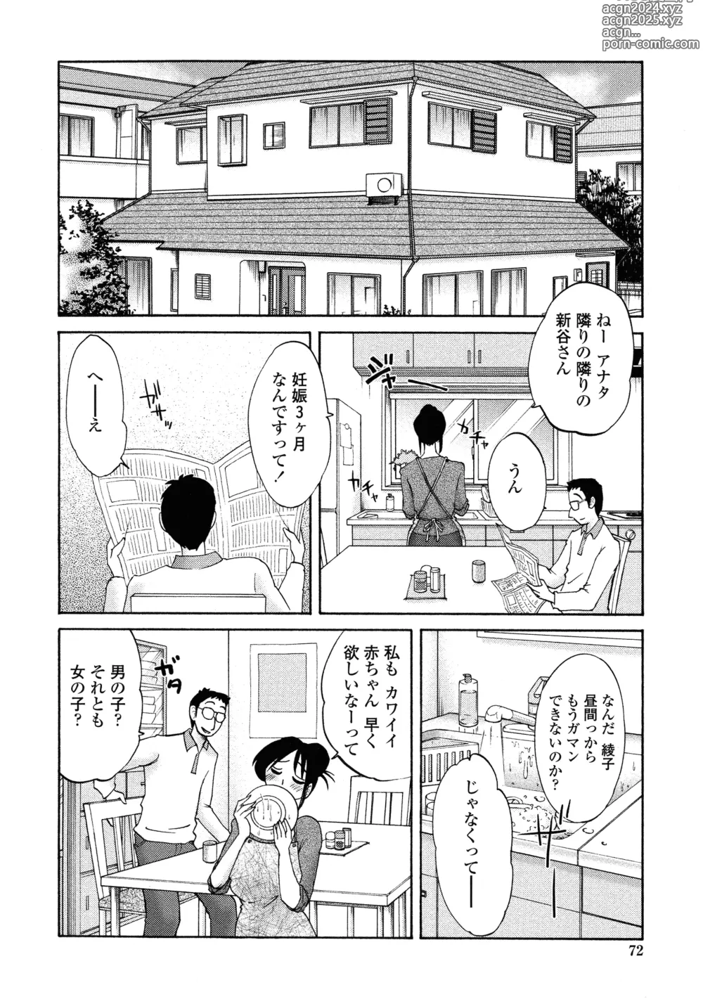 Page 70 of manga Agatsuma Kyoudai Junjouhen - My Sister is My Wife