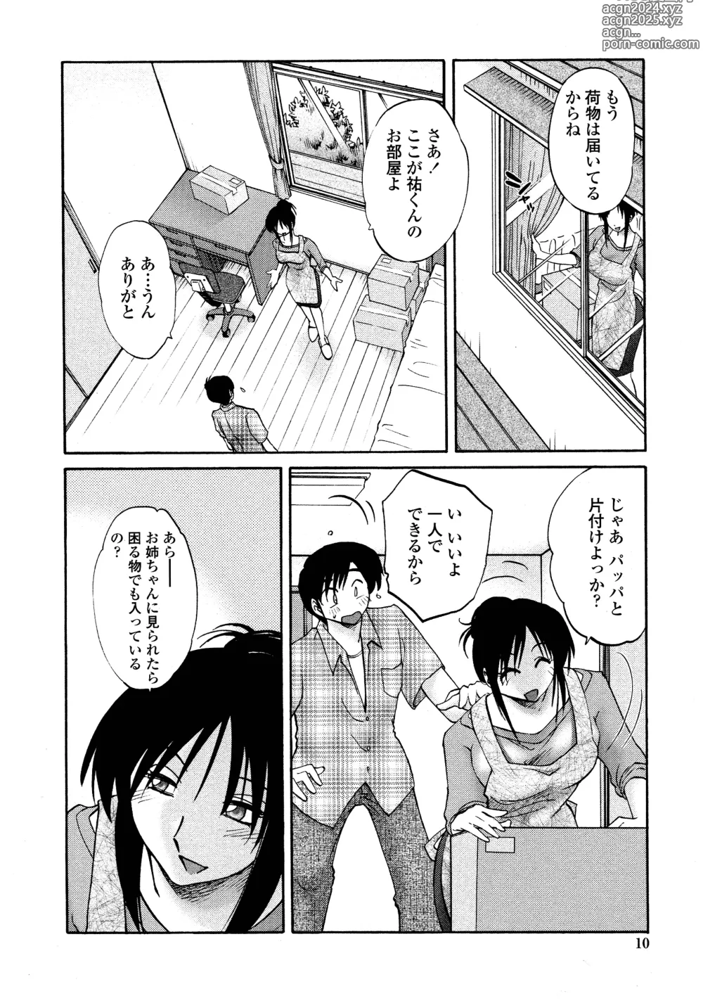 Page 8 of manga Agatsuma Kyoudai Junjouhen - My Sister is My Wife