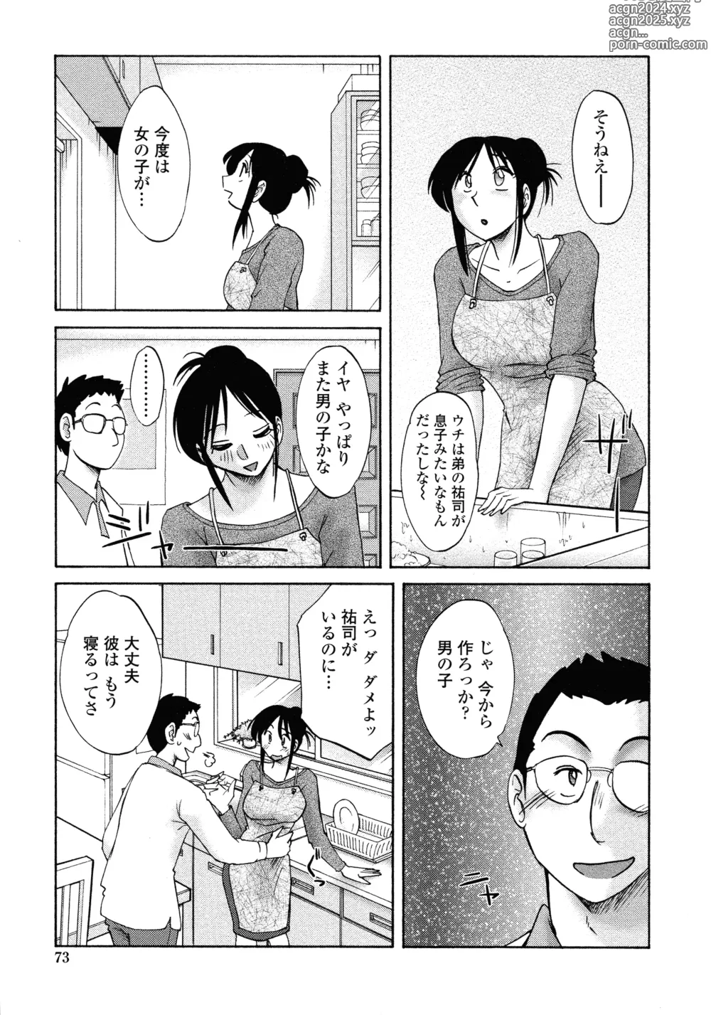 Page 71 of manga Agatsuma Kyoudai Junjouhen - My Sister is My Wife