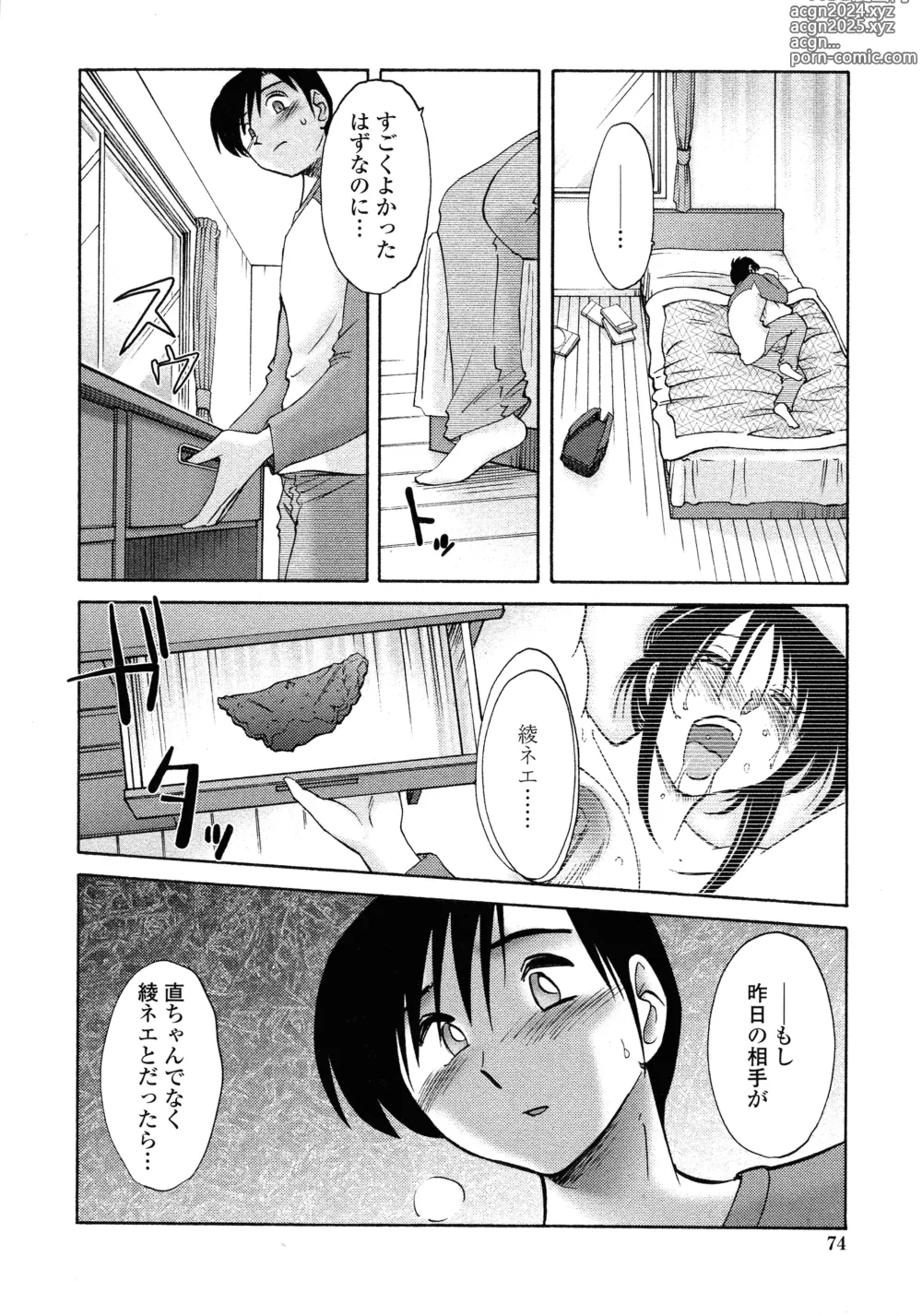 Page 72 of manga Agatsuma Kyoudai Junjouhen - My Sister is My Wife