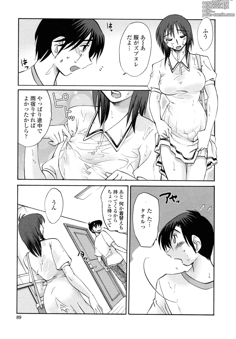 Page 87 of manga Agatsuma Kyoudai Junjouhen - My Sister is My Wife