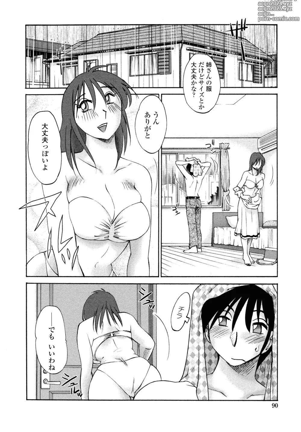 Page 88 of manga Agatsuma Kyoudai Junjouhen - My Sister is My Wife